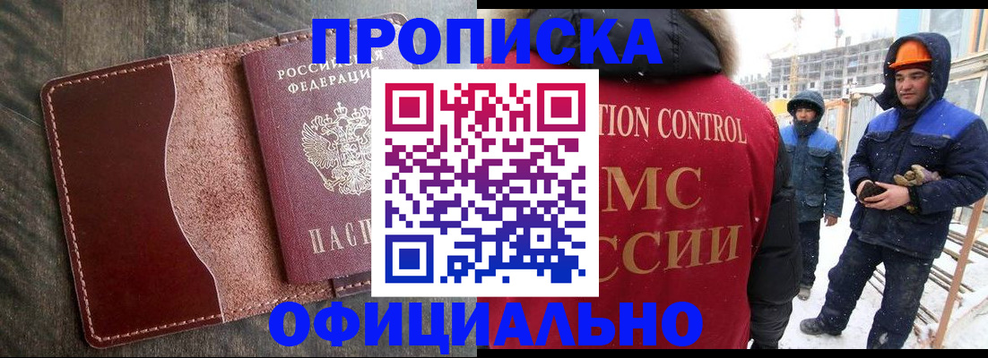 временная регистрация адрес в Углегорске