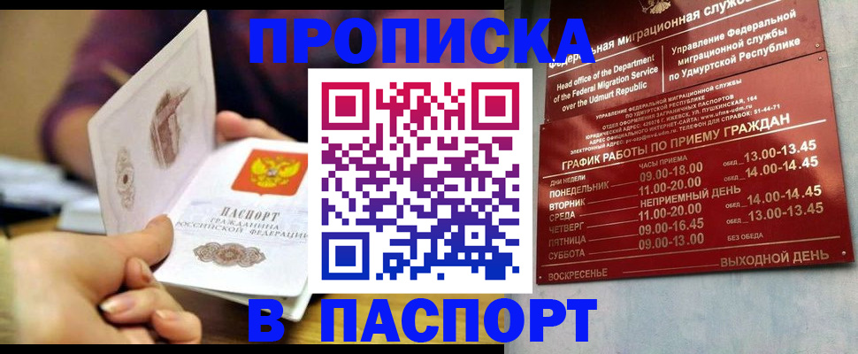 регистрация для дет. сада в Углегорске