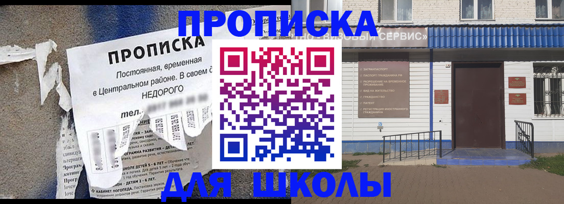 прописка 2025 в Углегорске