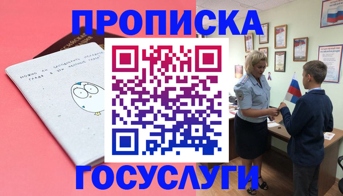 временная регистрация надежно в Углегорске