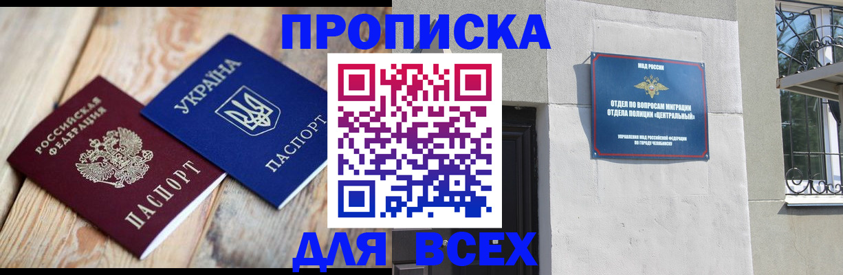 регистрация для школы в Углегорске