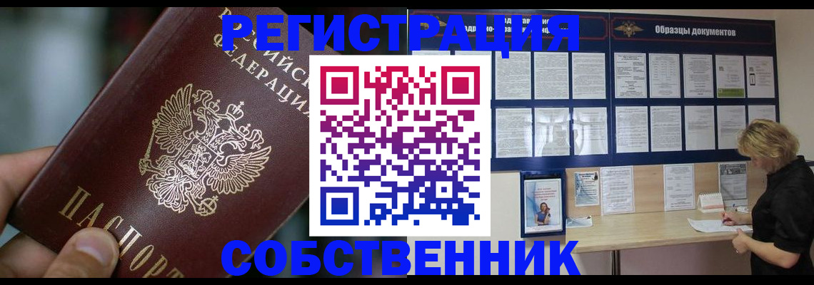 прописка для кредита в Углегорске